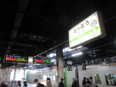出発時間前に札幌駅に到着しました。
