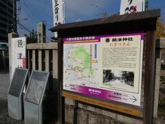 山の西麓にある饒津（にぎつ）神社へ。
この一帯は「二葉の里 歴史の散歩道」が整備してあったり、七福神巡りができたりと、いろんな形で楽しめます。