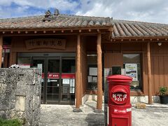 竹富郵便局のATMを利用しました。