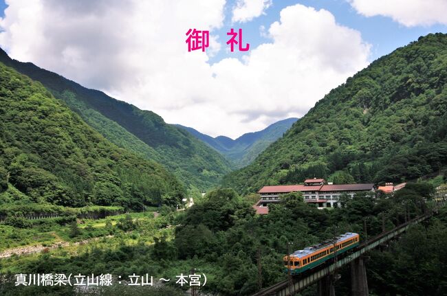 レトロな駅舎を巡る旅 番外編］富山地方鉄道の駅舎「King of the