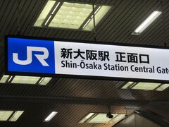 新大阪駅正面でツアー参加者集合場所