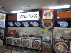 長男は流石に若いだけあってフードコートでチャーシュー麵

ラーメンは重過ぎる初老の私はうどんにします