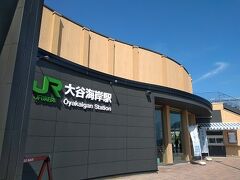 東日本大震災後に導入された高速バス輸送システムの
JR大谷海岸駅のバス停留所にもなっています。