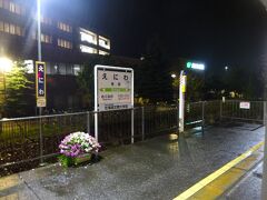 恵庭駅。一旦やんでいた雨がまた降ってきた。