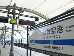 10：08発、仙台空港アクセス線：仙台駅行きに乗車。