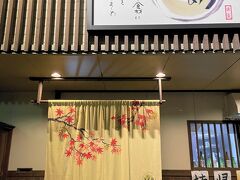 石川旅行３日目の夕食は、居酒屋「味楽ゆめり」です。予約でいっぱいの人気店です。