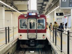 大阪でJRの快速を乗継ぎ、京都駅で近鉄にお乗換え。