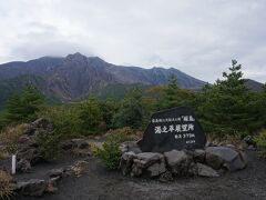 次に湯之平展望所へ、桜島の山もだいぶ近くまでやってきた。
