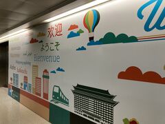 台湾桃園国際空港 (TPE)