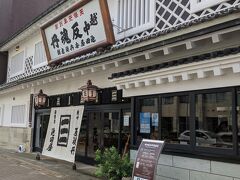 目的地に到着。
越中富山といえば薬売り！
薬をお土産にしようと思います。