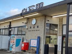 白石駅 (宮城県)