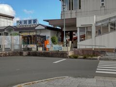 大河原駅