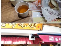 今日は昼食抜きでお腹が空いているので、ホテル近くの岩崎本舗で角煮まんじゅうを一つずついただきました。このくらいにしておいて、夕飯を楽しみにしましょう。