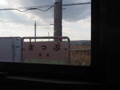 真布駅
この先が廃線になります。