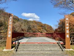 次は

あまがたに渓谷へ

前回訪れた時は

色が鮮明で綺麗でした