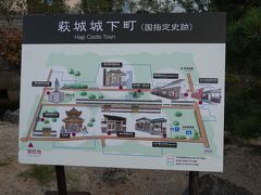萩城下町の案内図です
これから散策します