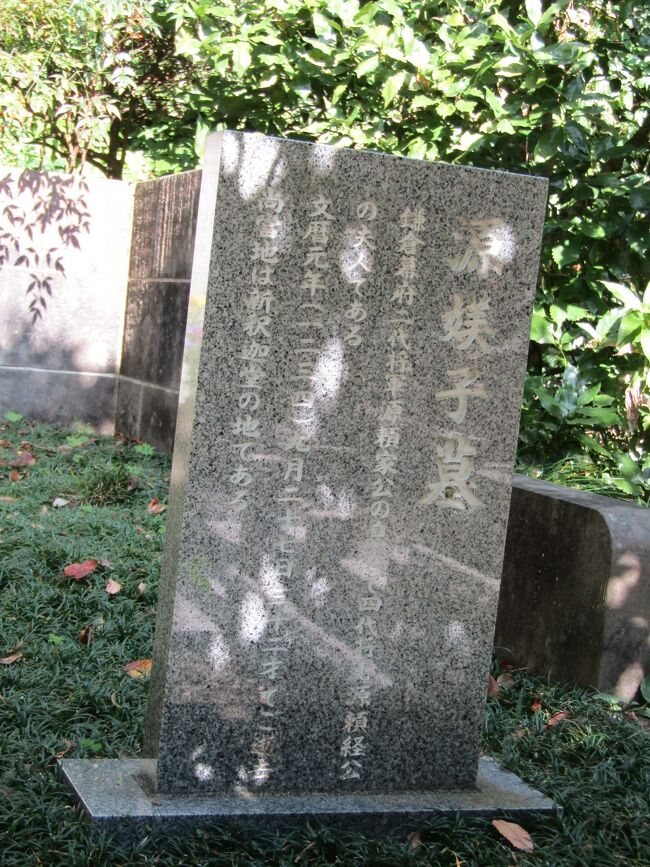 源よし子の墓（妙本寺墓地）』鎌倉(神奈川県)の旅行記・ブログ