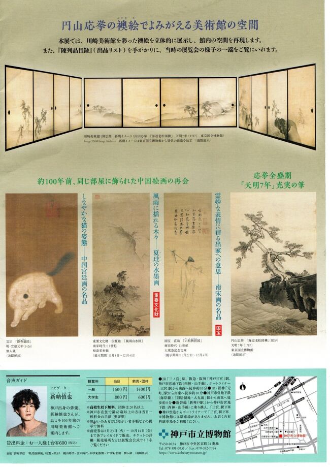 川崎重工業創始者の川崎正蔵氏、日本最初の私立美術館の川崎美術館も創立！』神戸(兵庫県)の旅行記・ブログ by パリ好きおばさん【フォートラベル】