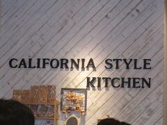 カリフォルニアスタイルキッチン