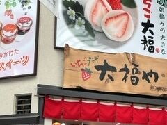 たくさんのお店がありましたが、看板にひかれてこちらで旅のおみやげ（自分用）を購入しました。