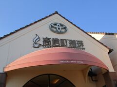 高倉町珈琲 成田店