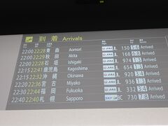 羽田空港 第1旅客ターミナル