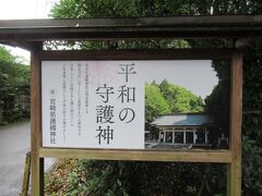 博物館へ行く前に護国神社にも参拝