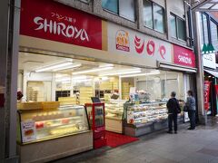 美味しいパンが在ると聞いて来たのが「シロヤベーカリー小倉店」です、

昔ながらのパンが揃った地元では絶大なる支持を得る超人気のパン屋だそうです。
お昼前なので店頭も空いてるので好かったです。

＊詳細はクチコミでお願いします