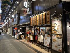 京都・四条烏丸「京都錦市場商店街」

うどん【元蔵（げんぞう）錦本店】の写真。

こちらも営業しています。

京料理の伝統と商売を支えてきた店が集う錦市場。
伝統を守りながらも進化し続ける新しい食文化を提案すべく、
元蔵は姉妹ブランドからそれぞれの「おいしさ」と「人気の一品」
一同に集めました。
ランチや昼飲み、夜ご飯、居酒屋として、お楽しみいただけます。