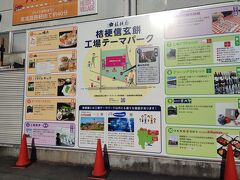 お次は桔梗信玄餅工場テーマパーク。
バスで5分位で到着です。

13時40分出発なので買い物時間は30分位かな。
