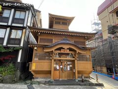 湯沢神社から、細い坂道を下ると、外湯の「大湯」があります。