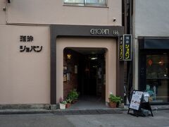 良さげな喫茶店発見。

デザートあるはずと期待して入ってみる。