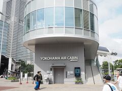 横浜エアキャビンです！
2021年に開通した、桜木町駅とみなとみらいを結ぶロープウェイです。
都会だなあ～！！