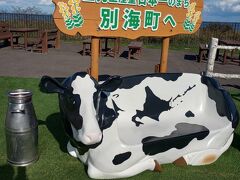 別海町で休憩
牛乳日本一なんですね
