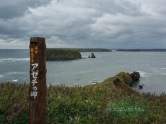 アゼチ岬