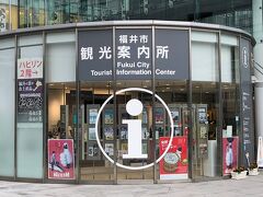 福井駅前の観光案内所です。電車やバスのフリー乗車券も買えます。