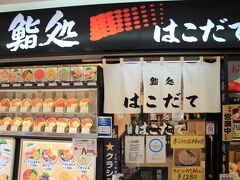 海鮮丼のお店が軒を連ねています。
どの店も大体朝から14時頃までの営業です