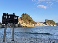 浄土ヶ浜に到着。 美しい砂浜と海に浮かぶ日本庭園のような岩。