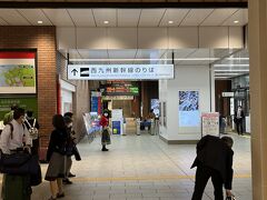 長崎駅へ到着です。自宅を出てから約8時間、出張初日にして疲れました。
