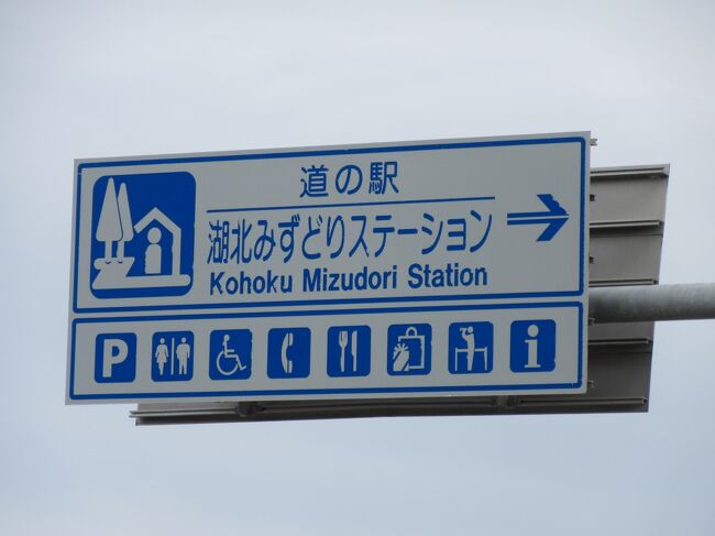 2022年10月5日：ダムカード収集-73 & 近畿道の駅SR-21 福井編