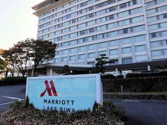 琵琶湖マリオットホテルです