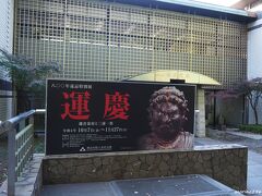 県立金沢文庫　運慶展

800年遠忌特別展

金沢文庫は、我が国で現存する最古の武家文庫で、
金沢北条氏の歴代が蓄積した文書・記録・和漢の典籍が保管されていました。
現在の県立金沢文庫は、平成２年に完成、
数々の国宝・文化財の絵画・古文書等が展示されています。