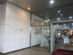 ③　2022年11月12日（土）

16：00　ホテル花いさわ着

入口で手指の消毒と検温。