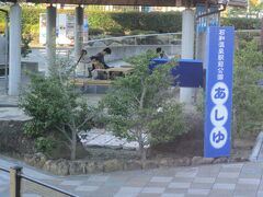 横に足湯も有る。

これは、おもてなしされてる感じ？

気持ち良さそう。