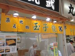 丸武 本店