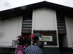 白老旧仙台藩陣屋の資料館