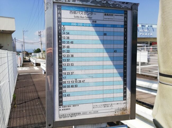 宮崎のＢ級でマイナーな観光地めぐり2209 「国鉄妻線の廃線跡を歩き、ウメコウジ“昭和初期弁当”をいただきました。」 ～西都・宮崎～』西都・川南(宮崎県)の旅行記・ブログ  by たぬき２号さん【フォートラベル】