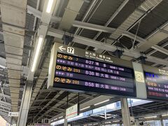 いつものように空港からと言いたいところですが、名古屋からだと松山がANA、高知がFDAで会社と空港が異なり不便なので大人しく新幹線になりました。
ちなみに高松と徳島へは名古屋から便はありません。