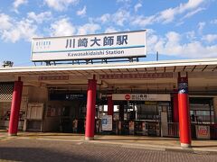 京急 川崎大師駅。駅の外観が寺院っぼくなってます。