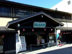 津軽藩ねぶた村は、お土産屋さんやら、入っていて観光基地のようです。
